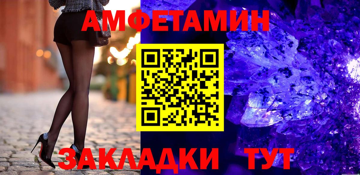 Amphetamine 97% Новокубанск