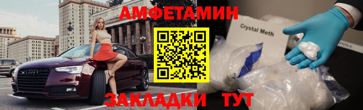 Amphetamine Premium  Амфетамин  Новокубанск  Вход с VPN 