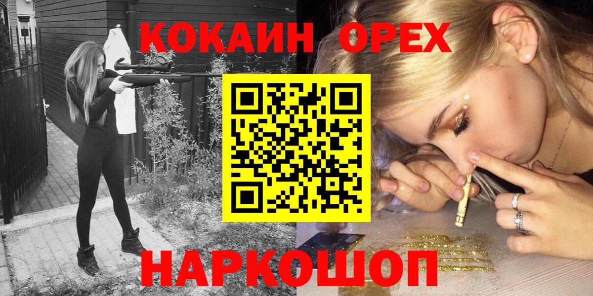 КОКАИН Перу Новокубанск
