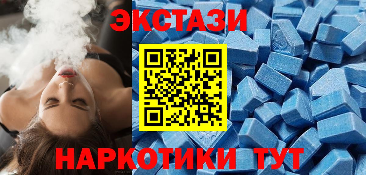 Ecstasy 300 mg Новокубанск