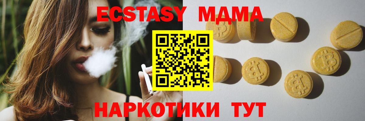 Новокубанск  ЭКСТАЗИ диски  ЭКСТАЗИ  Вход с VPN  Экстази круглые 