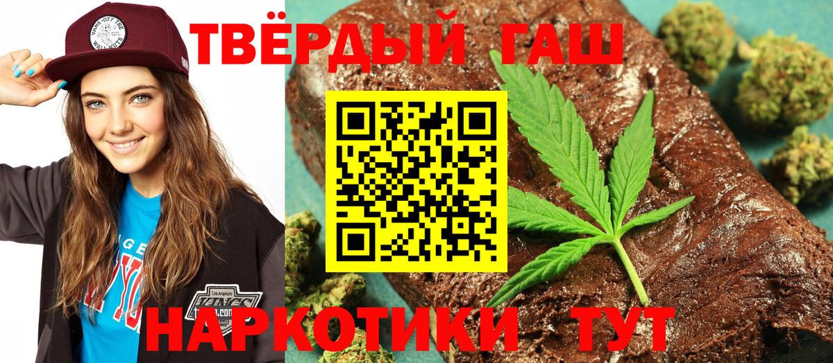 где купить наркоту  ГАШИШ  Вход с VPN  ГАШ 40% ТГК  Новокубанск 