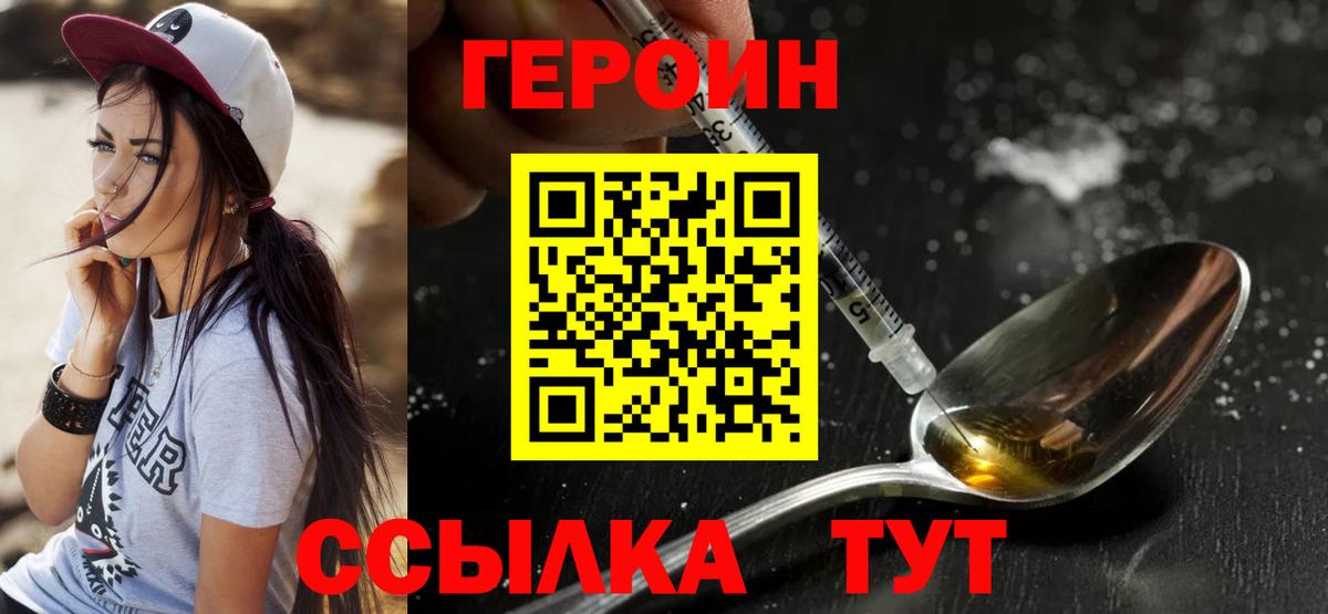 Новокубанск  ГЕРОИН Heroin  Вход с VPN 