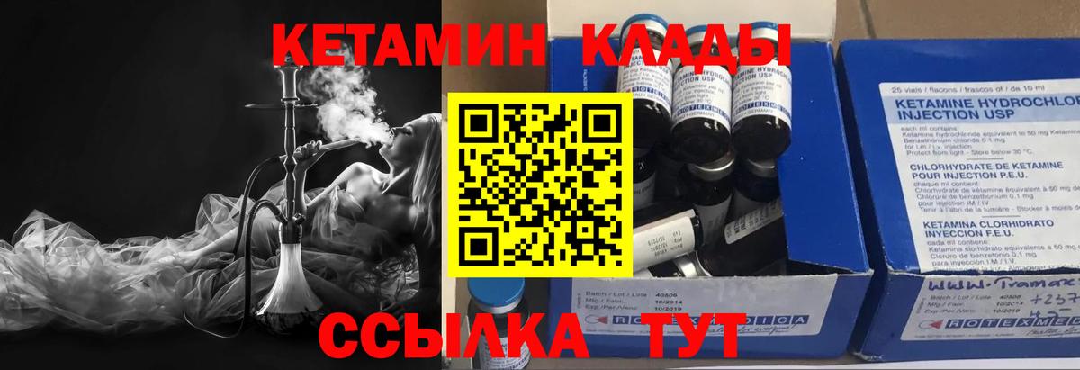 Новокубанск  Кетамин ketamine  Вход с VPN  Кетамин ketamine 