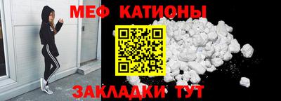 мефедрон Славянск-на-Кубани