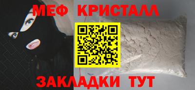 мефедрон Славянск-на-Кубани