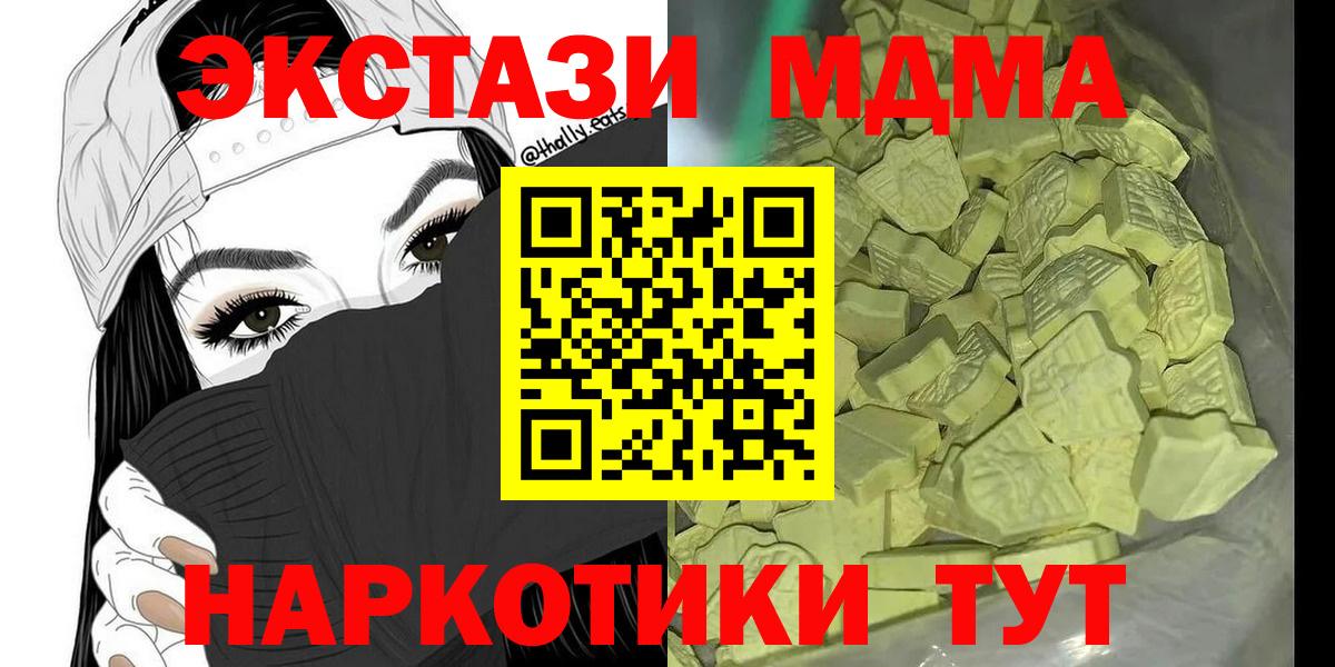 МДМА VHQ Новокубанск