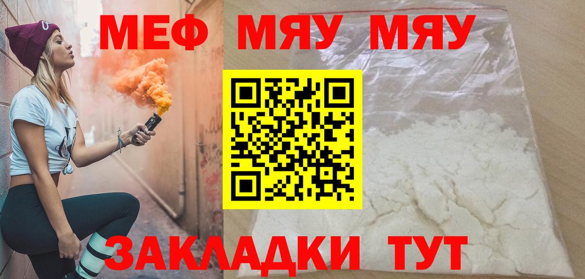 Метамфетамин Новокубанск