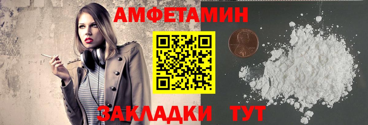 Метамфетамин пудра Новокубанск