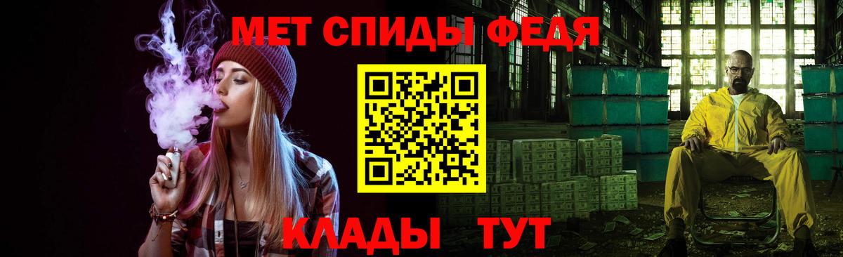 Новокубанск  Первитин витя  Метамфетамин  Вход с VPN 