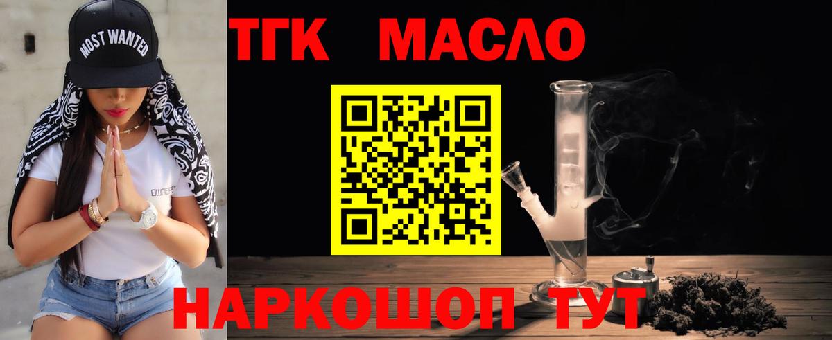 ТГК концентрат Новокубанск